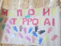 Плакат, оформленный учениками Любовниковской школы 3 сентября 2019г.